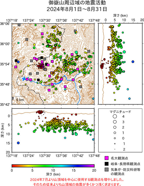 御嶽山周辺域の地震活動/2024年8月1日〜8月31日