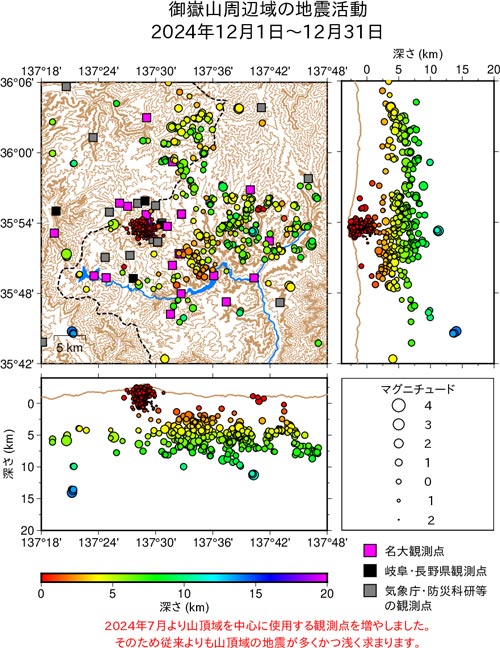 御嶽山周辺域の地震活動/2024年12月1日〜12月31日