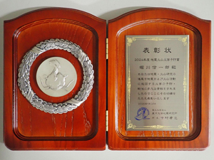 地球電磁気・地球惑星圏学会　SGEPSS論文賞